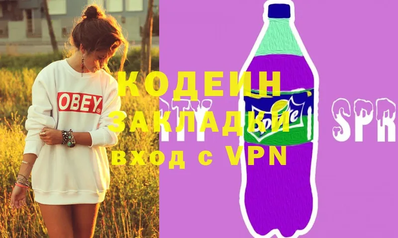 Кодеиновый сироп Lean Purple Drank  Мамоново 